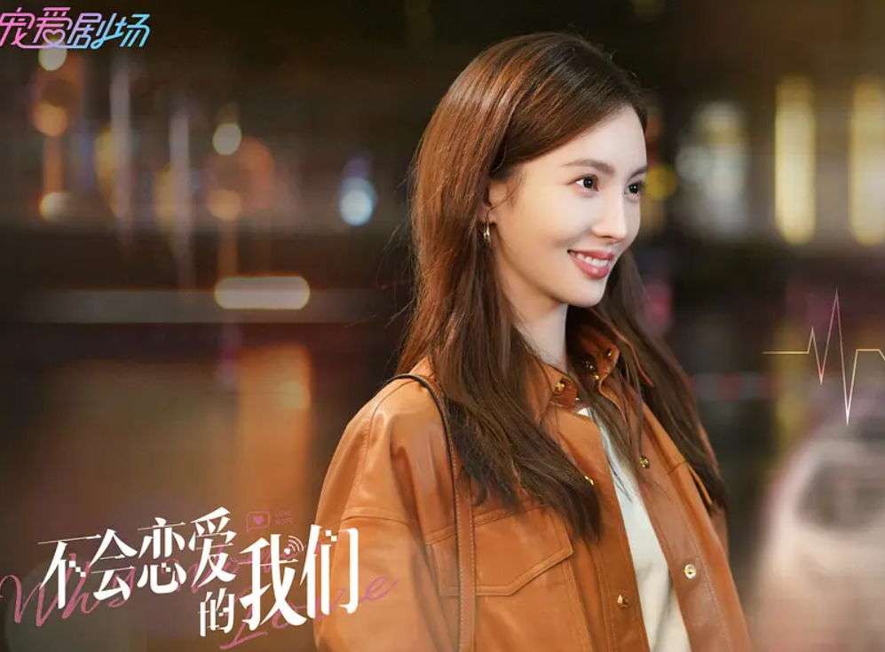 金晨在《不会恋爱的我们》中和王子异情场过招,笑料不断,网友:这是被演员耽误的喜剧人吧!休闲区蓝鸢梦想 - Www.slyday.coM 金晨在《不会恋爱的我们》中和王子异情场过招,笑料不断,网友:这是被演员耽误的喜剧人吧!休闲区蓝鸢梦想 - Www.slyday.coM