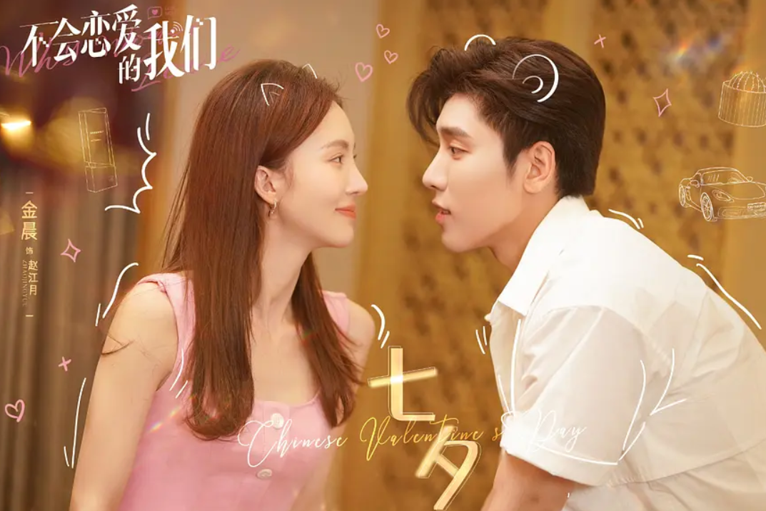 金晨在《不会恋爱的我们》中和王子异情场过招,笑料不断,网友:这是被演员耽误的喜剧人吧!休闲区蓝鸢梦想 - Www.slyday.coM 金晨在《不会恋爱的我们》中和王子异情场过招,笑料不断,网友:这是被演员耽误的喜剧人吧!休闲区蓝鸢梦想 - Www.slyday.coM