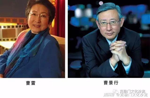 一对别人家的姐弟曹雷与曹景行
