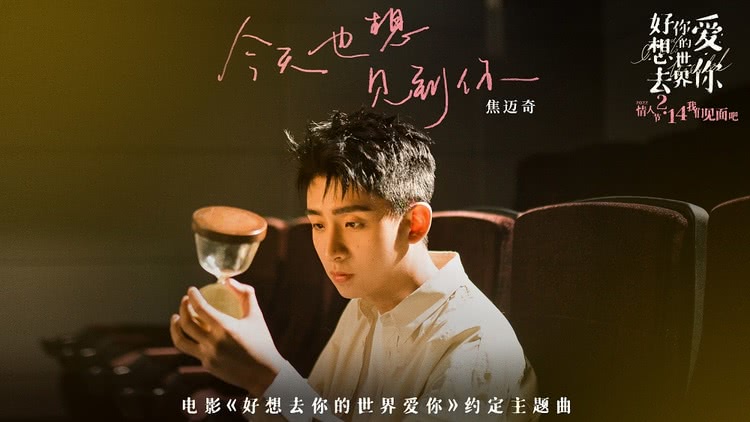 好想去你的世界爱你