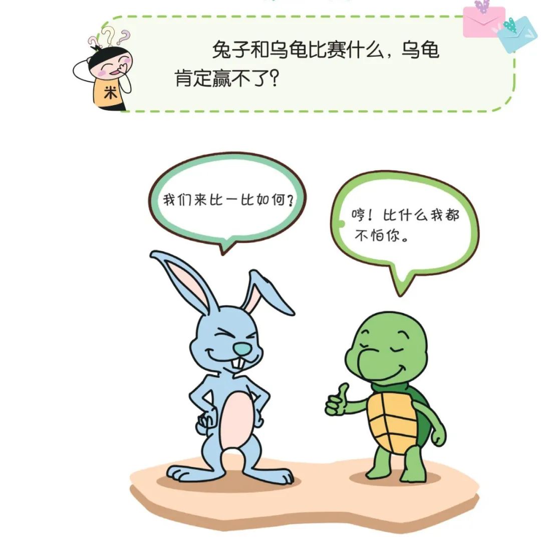 十岁学生作文《龟兔赛跑新编》，写得太有趣了！-搜狐大视野-搜狐新闻