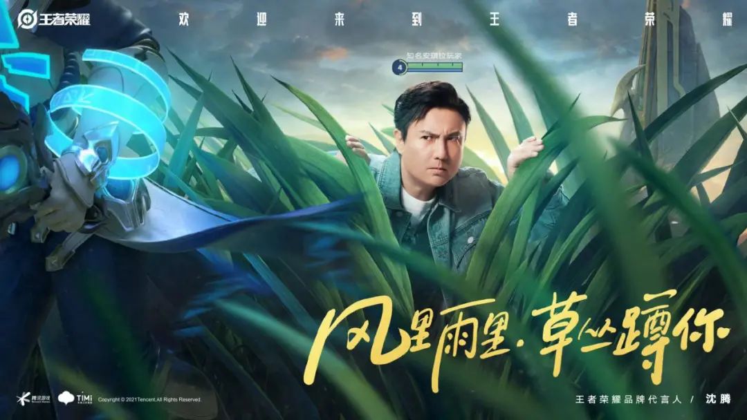 1月明星代言游戏投放观察:陈坤串联“唐门宇宙”,沈腾过招英雄王者休闲区蓝鸢梦想 - Www.slyday.coM 1月明星代言游戏投放观察:陈坤串联“唐门宇宙”,沈腾过招英雄王者休闲区蓝鸢梦想 - Www.slyday.coM