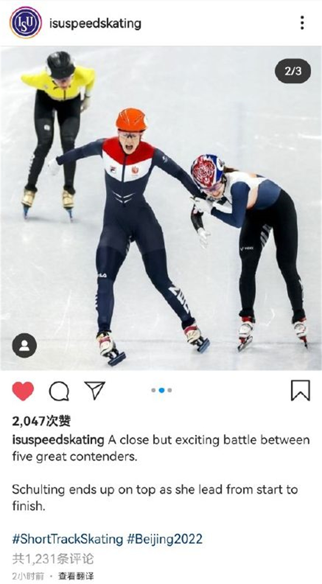 国际滑联太逗！恭喜荷兰人全程领先夺冠，配图是<a href=