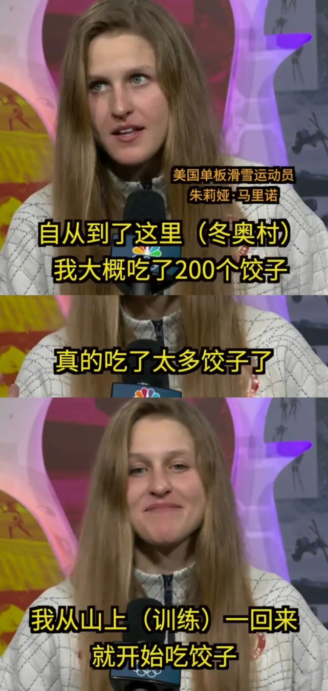 冬奥村菜单曝光，大家都爱水饺和烤鸭，日媒：只有<a href=