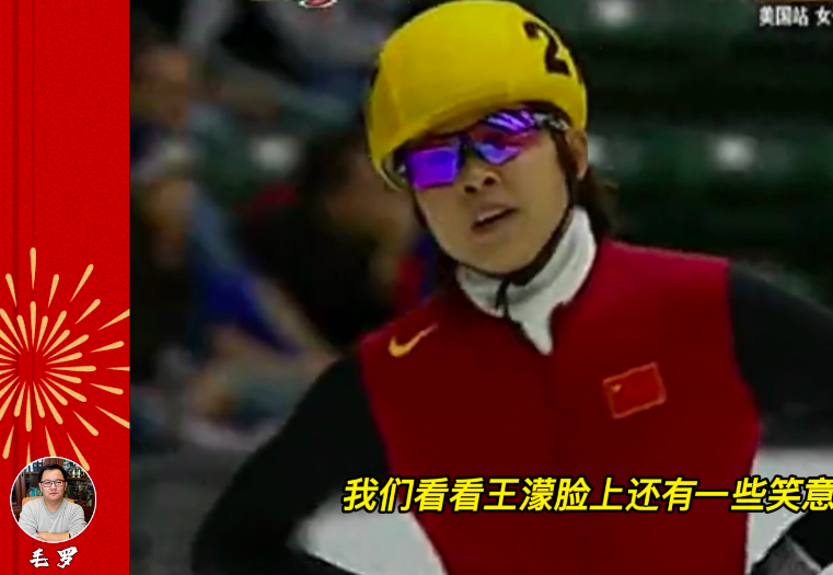 火爆全网的王濛狠狠羞辱<a href=