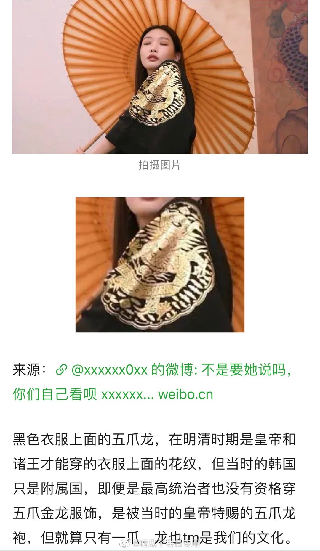 金请夏直播中说展示的是<a href=