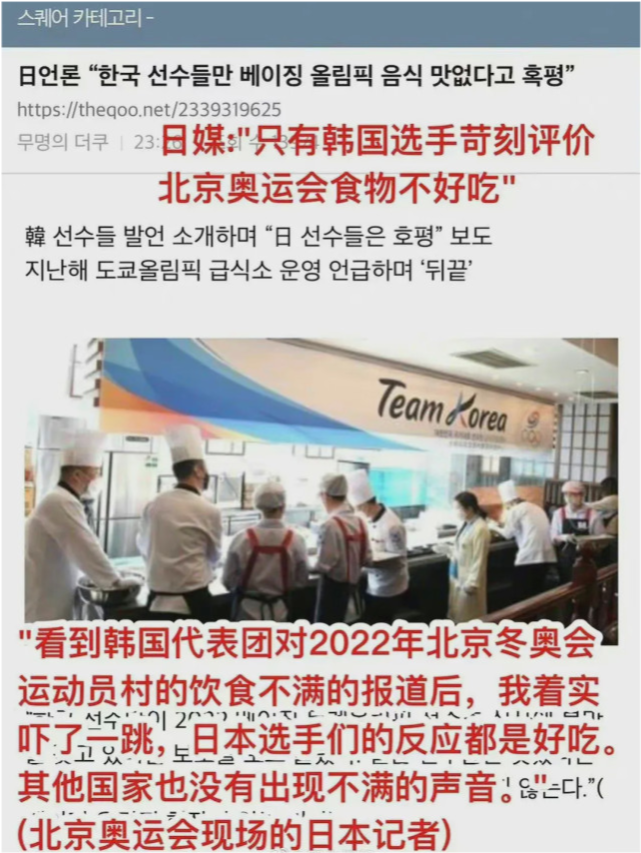 冬奥村菜单曝光，大家都爱水饺和烤鸭，日媒：只有<a href=