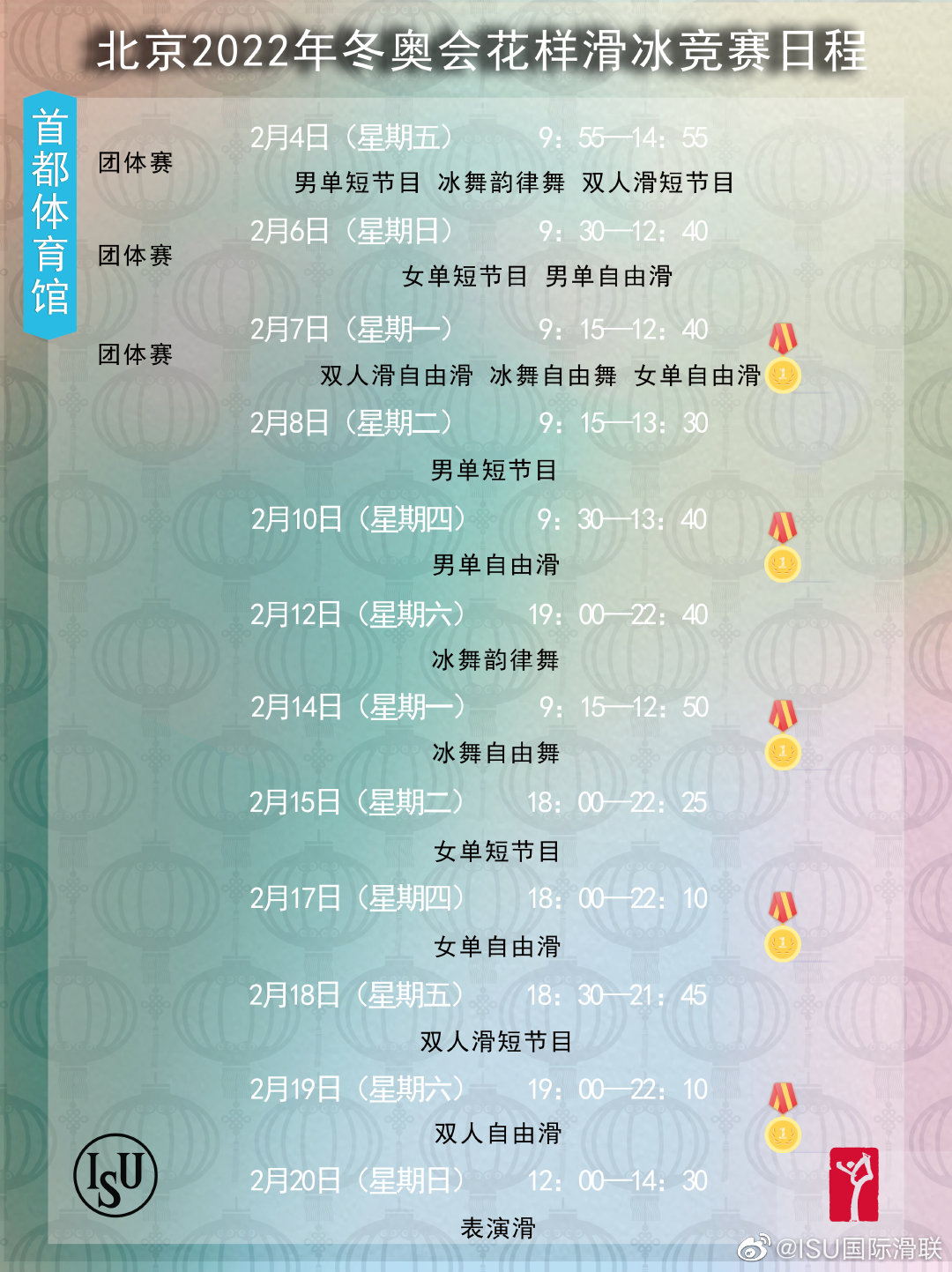 羽生结弦又回来了?国际滑联冬奥赛程出现20日表演滑休闲区蓝鸢梦想 - Www.slyday.coM 羽生结弦又回来了?国际滑联冬奥赛程出现20日表演滑休闲区蓝鸢梦想 - Www.slyday.coM