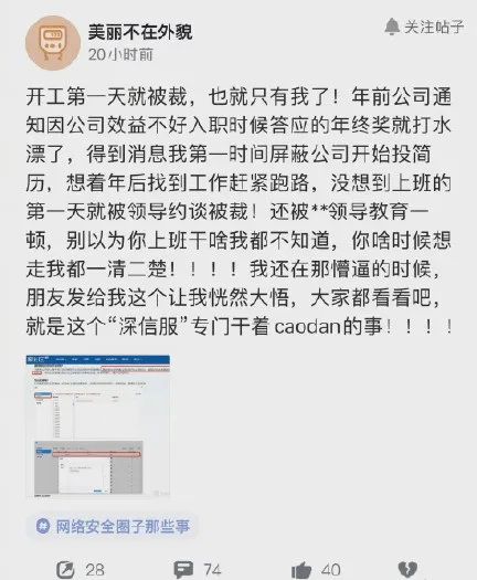 上班第一天因为投简历被公司辞退,引发网友争论!休闲区蓝鸢梦想 - Www.slyday.coM 上班第一天因为投简历被公司辞退,引发网友争论!休闲区蓝鸢梦想 - Www.slyday.coM