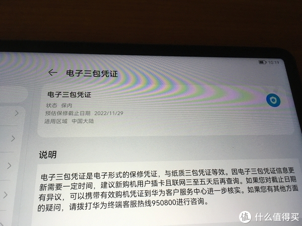 【迟到的开箱】华为MatePad Pro和MatePad 11开箱&体验休闲区蓝鸢梦想 - Www.slyday.coM 【迟到的开箱】华为MatePad Pro和MatePad 11开箱&体验休闲区蓝鸢梦想 - Www.slyday.coM