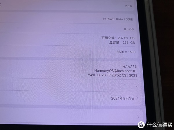 【迟到的开箱】华为MatePad Pro和MatePad 11开箱&体验休闲区蓝鸢梦想 - Www.slyday.coM 【迟到的开箱】华为MatePad Pro和MatePad 11开箱&体验休闲区蓝鸢梦想 - Www.slyday.coM