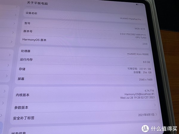 【迟到的开箱】华为MatePad Pro和MatePad 11开箱&体验休闲区蓝鸢梦想 - Www.slyday.coM 【迟到的开箱】华为MatePad Pro和MatePad 11开箱&体验休闲区蓝鸢梦想 - Www.slyday.coM