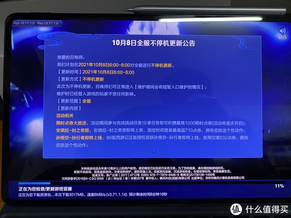 【迟到的开箱】华为MatePad Pro和MatePad 11开箱&体验休闲区蓝鸢梦想 - Www.slyday.coM 【迟到的开箱】华为MatePad Pro和MatePad 11开箱&体验休闲区蓝鸢梦想 - Www.slyday.coM