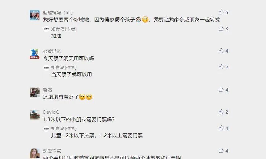 紧急提醒!有人说免费送冰墩墩,青岛网友激动坏了…朋友圈里疯转!先别转了,看完真相你会哭的休闲区蓝鸢梦想 - Www.slyday.coM 紧急提醒!有人说免费送冰墩墩,青岛网友激动坏了…朋友圈里疯转!先别转了,看完真相你会哭的休闲区蓝鸢梦想 - Www.slyday.coM