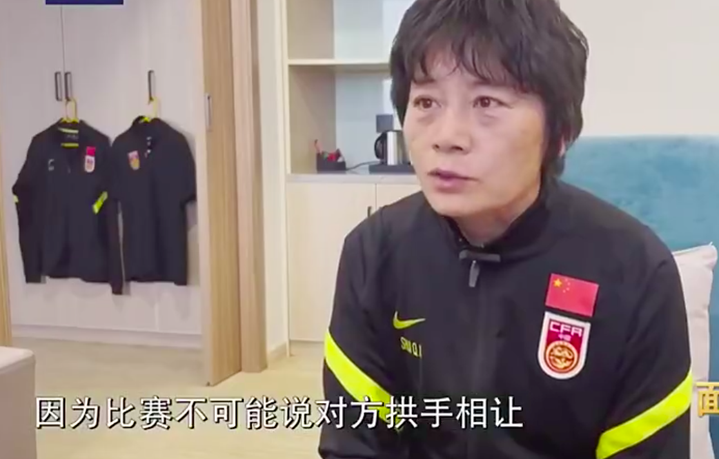 水庆霞揭秘中国女足更衣室！决战<a href=