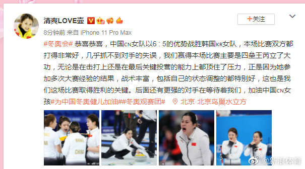 今天女子冰壶循环赛中国6-5加时力克<a href=