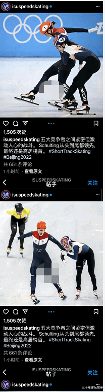国际滑联内涵崔敏静，公布其三张犯规照片，<a href=