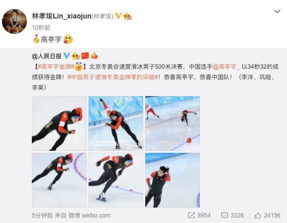 高亭宇力压<a href=