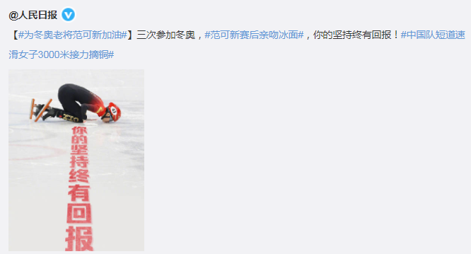 范可新绝杀！中国守住短道速滑第1，力压<a href=
