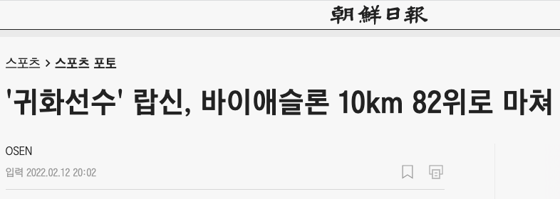 最差归化！世界冠军代表<a href=