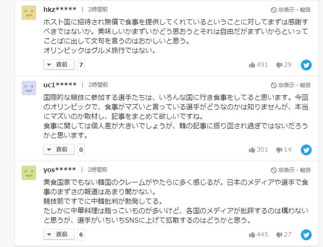 日本网友吐槽：<a href=