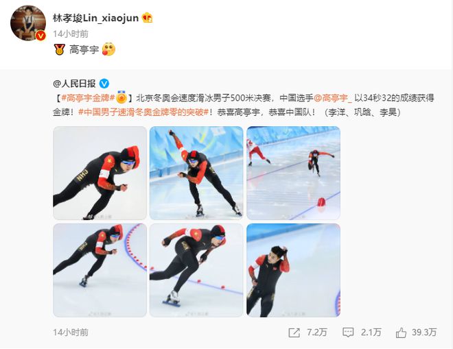 高亭宇力压<a href=