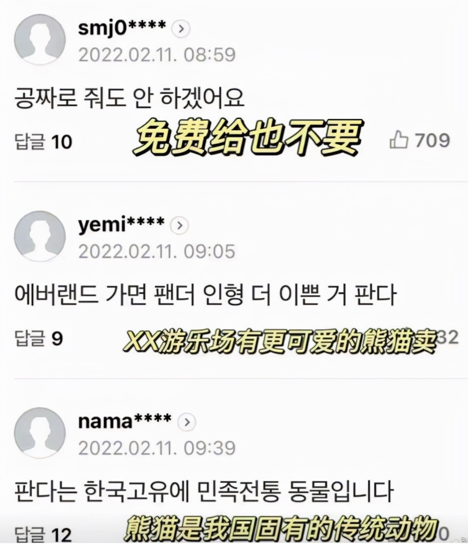 冰墩墩人气火爆！韩网友酸了：给我都不要，熊猫是<a href=