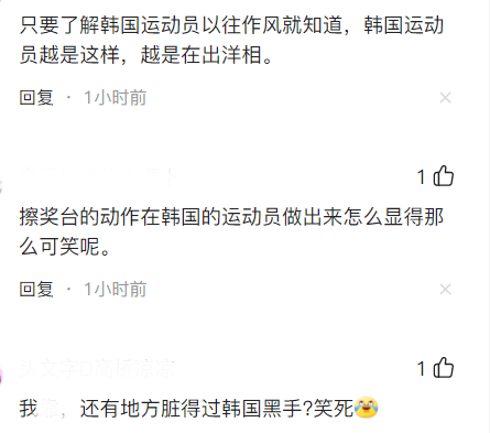 速度滑冰颁奖典礼，<a href=