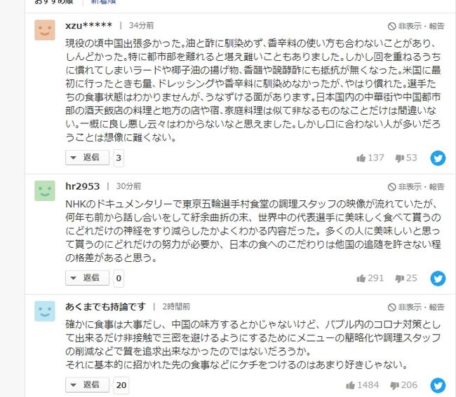 日本网友吐槽：<a href=