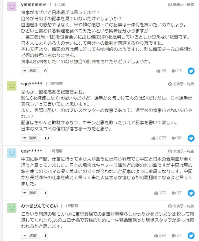 日本网友吐槽：<a href=