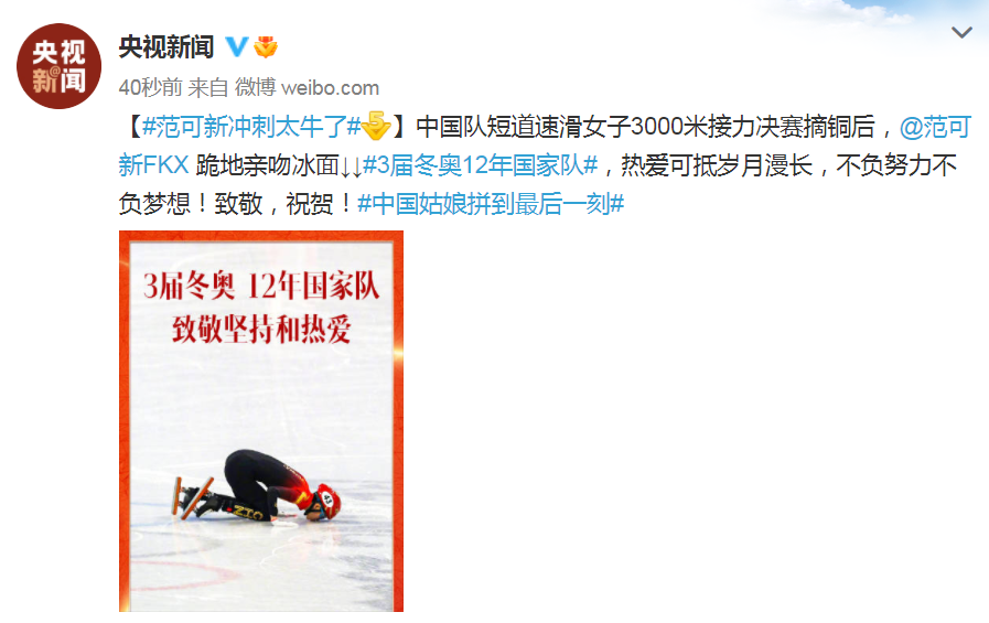 范可新绝杀！中国守住短道速滑第1，力压<a href=