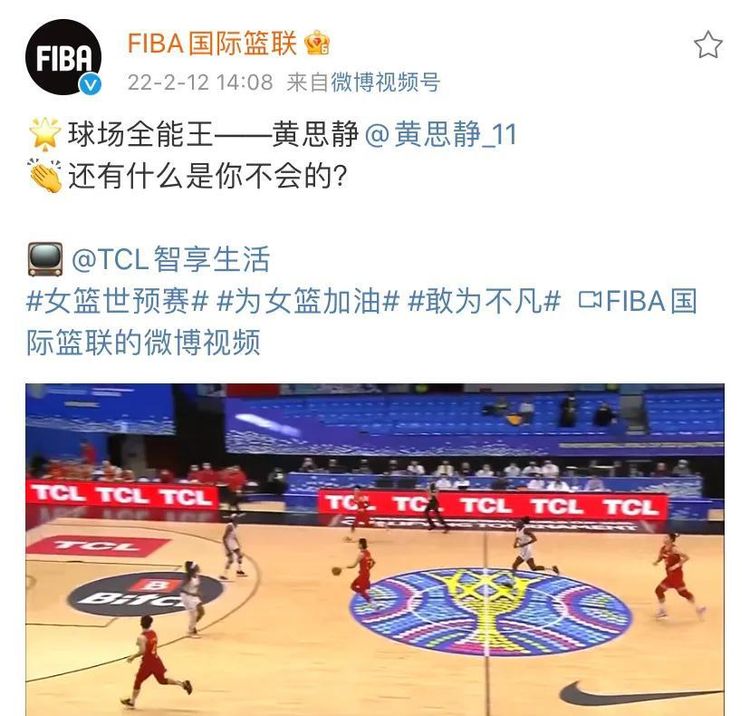 不是李梦！FIBA官宣女篮全能王，李月汝点赞决胜<a href=