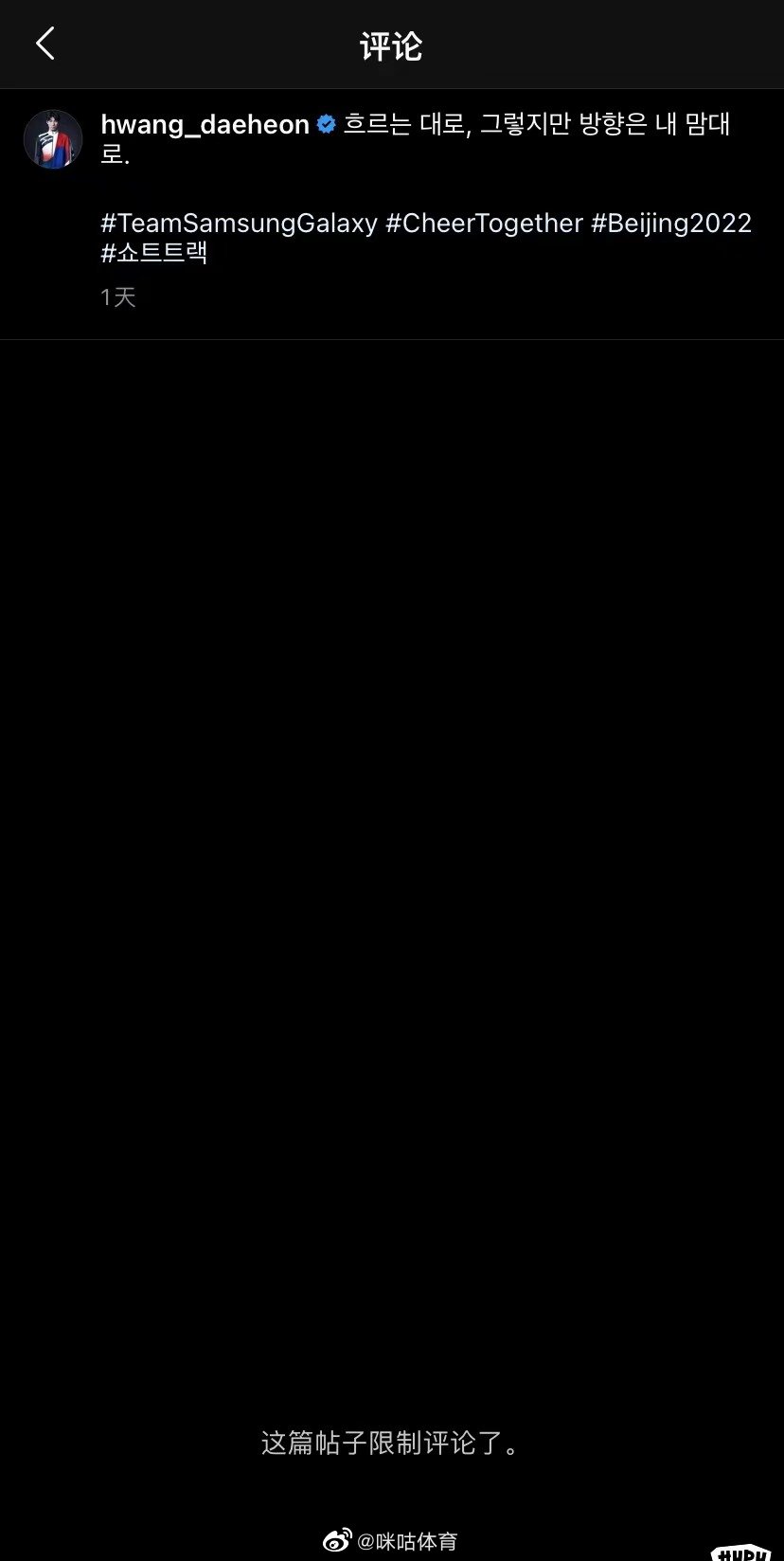 男子短道速滑500米半决赛中，<a href=