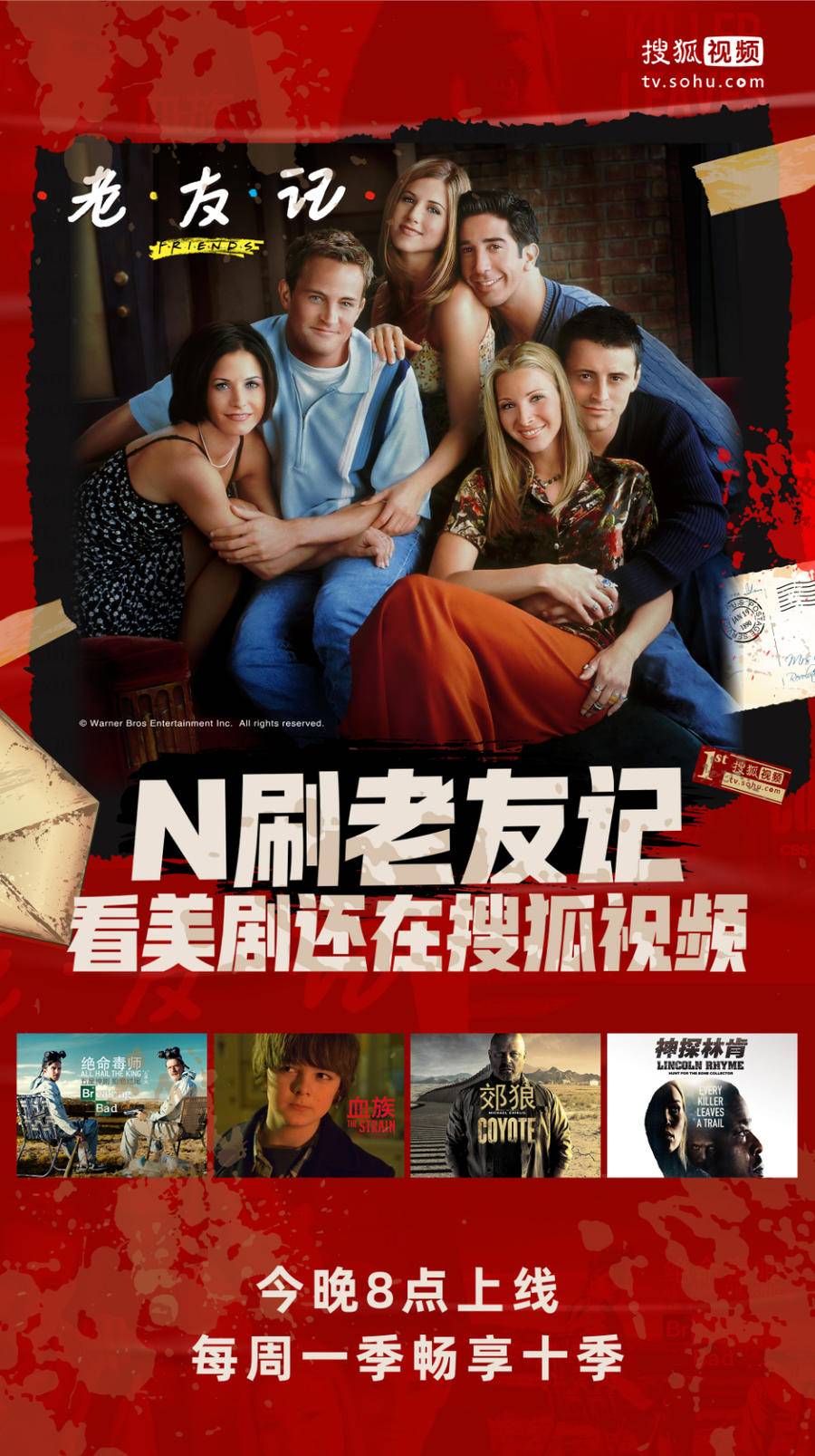 十季《老友记》回归首播 你有一份观剧日历待查收休闲区蓝鸢梦想 - Www.slyday.coM 十季《老友记》回归首播 你有一份观剧日历待查收休闲区蓝鸢梦想 - Www.slyday.coM