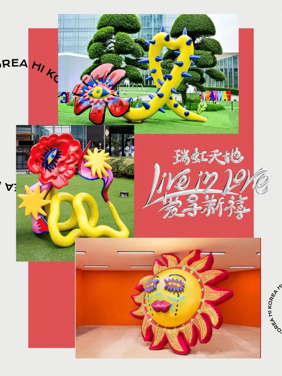 颜值爆表!魔都16家商场氛围感大赏!你想去哪里“闹元宵”?休闲区蓝鸢梦想 - Www.slyday.coM 颜值爆表!魔都16家商场氛围感大赏!你想去哪里“闹元宵”?休闲区蓝鸢梦想 - Www.slyday.coM