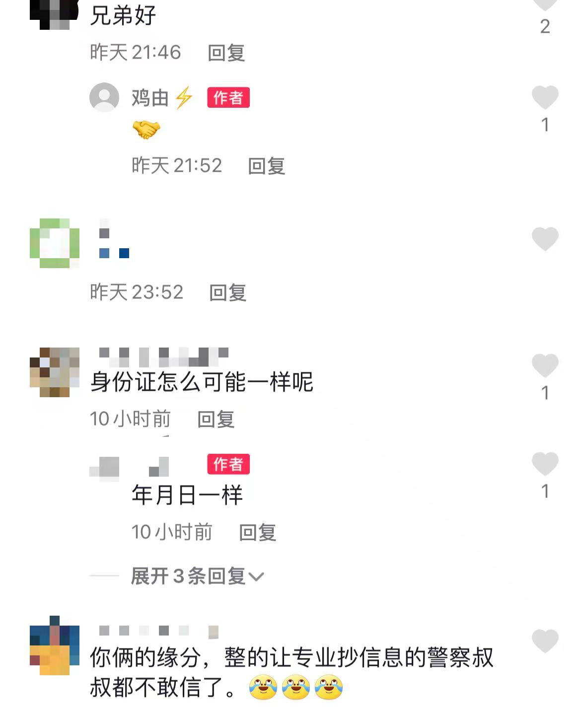 同年同月同日生两男子开同品牌车相撞,交警三连懵:没抄错吧休闲区蓝鸢梦想 - Www.slyday.coM 同年同月同日生两男子开同品牌车相撞,交警三连懵:没抄错吧休闲区蓝鸢梦想 - Www.slyday.coM