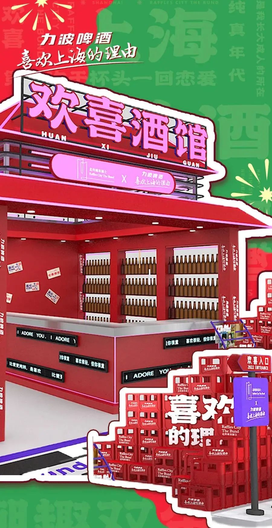 颜值爆表!魔都16家商场氛围感大赏!你想去哪里“闹元宵”?休闲区蓝鸢梦想 - Www.slyday.coM 颜值爆表!魔都16家商场氛围感大赏!你想去哪里“闹元宵”?休闲区蓝鸢梦想 - Www.slyday.coM