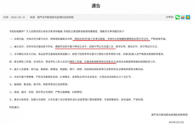 确诊43例!一地紧急通告:市民居家不外出丨一确诊病例返乡一周后被立案侦查休闲区蓝鸢梦想 - Www.slyday.coM 确诊43例!一地紧急通告:市民居家不外出丨一确诊病例返乡一周后被立案侦查休闲区蓝鸢梦想 - Www.slyday.coM
