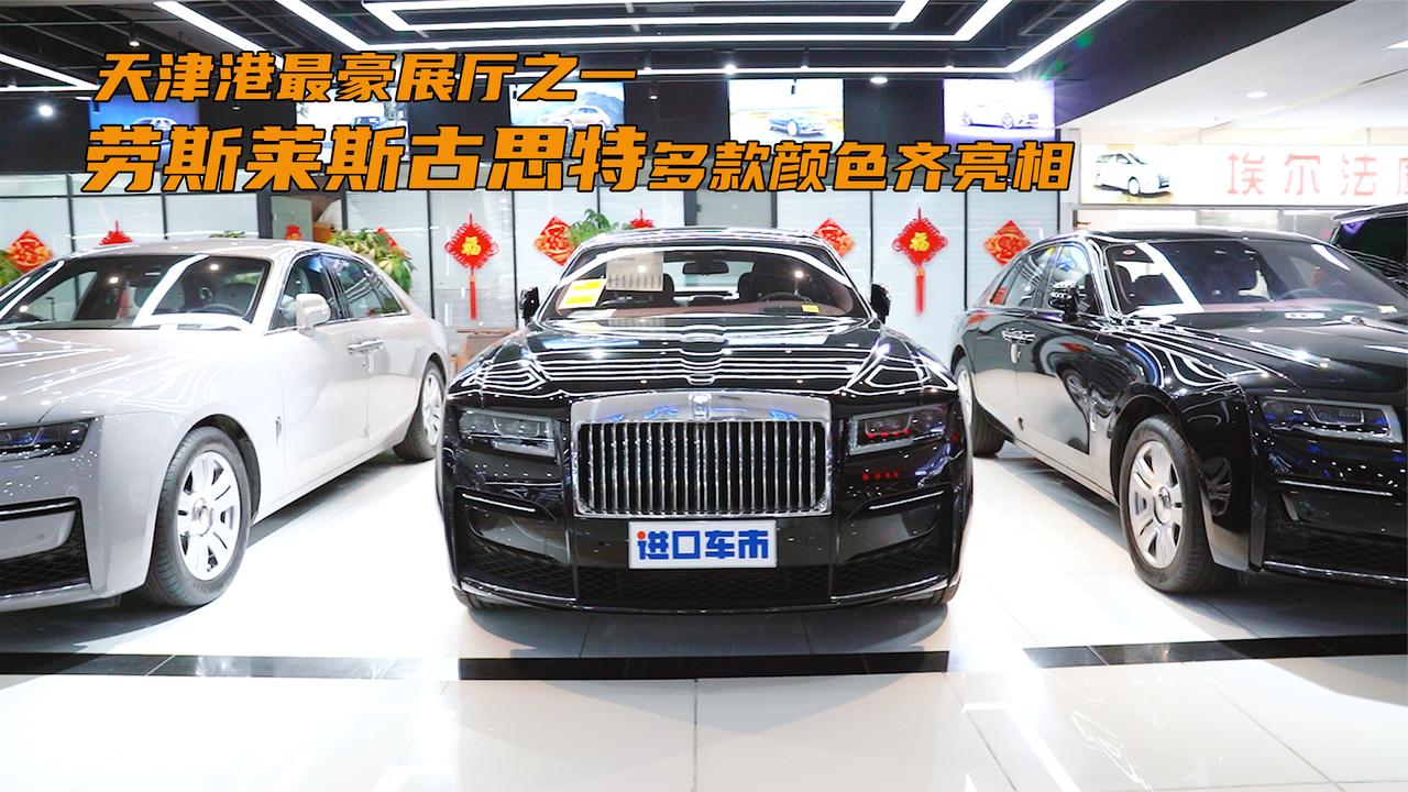豪车汇聚！老板一共有多少辆劳斯莱斯古思特？