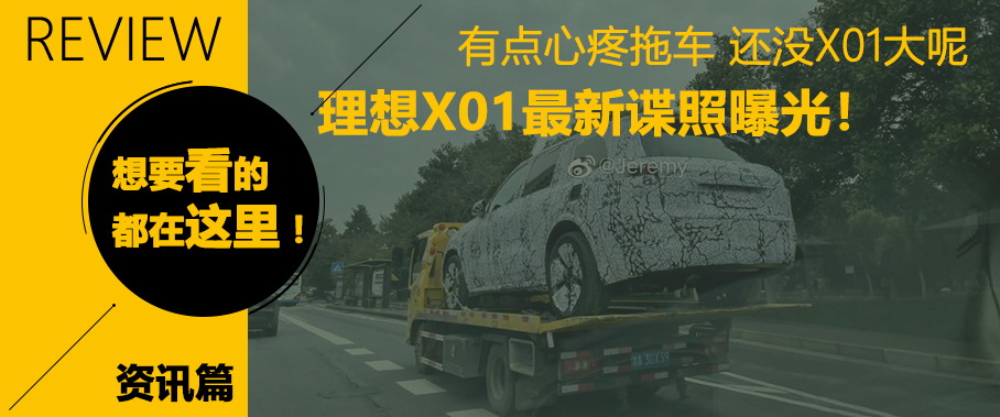 FF新消息/北美轿车走衰 一周热闻回顾