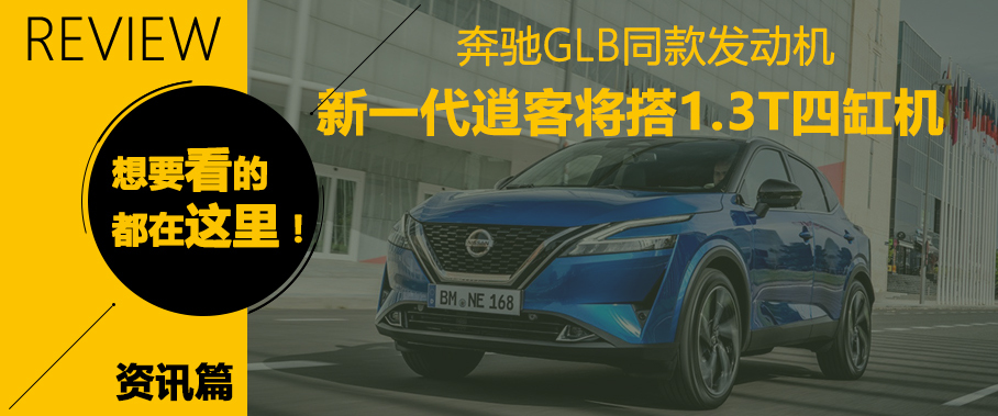 FF新消息/北美轿车走衰 一周热闻回顾