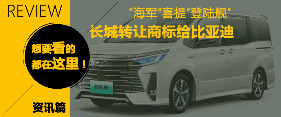 FF新消息/北美轿车走衰 一周热闻回顾