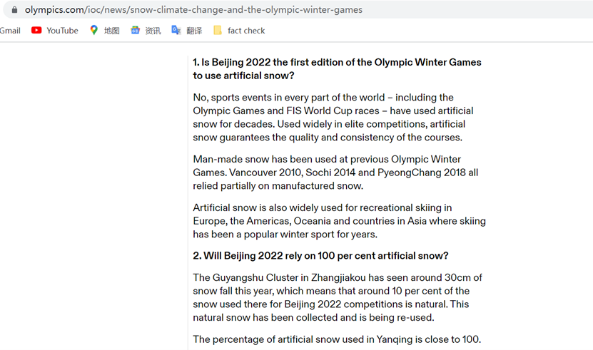 国际奥委会官网对北京冬奥会人造雪的讨论。