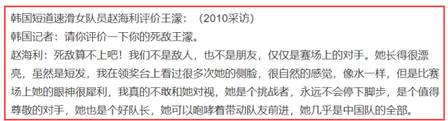 王濛早期证件照曝光，长相清纯甜美，<a href=