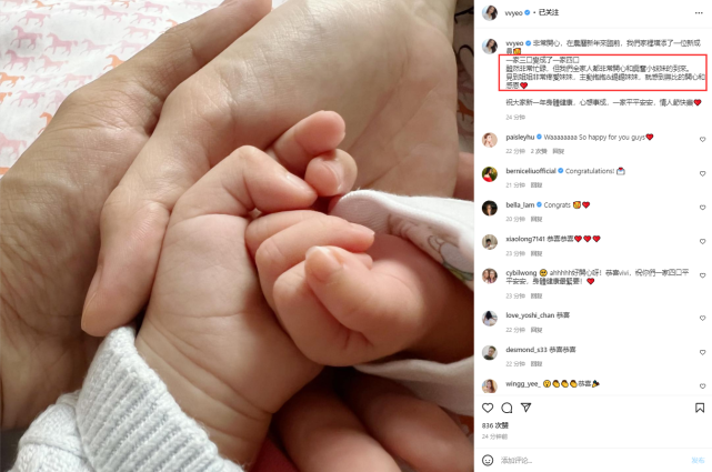 TVB前花旦杨秀惠官宣二胎产女，晒四口之家握手照，长女不满两岁