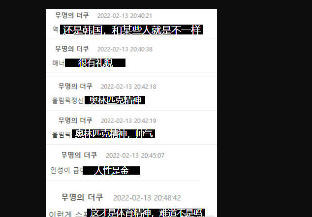 黄大宪道歉，为他500米比赛的犯规，<a href=