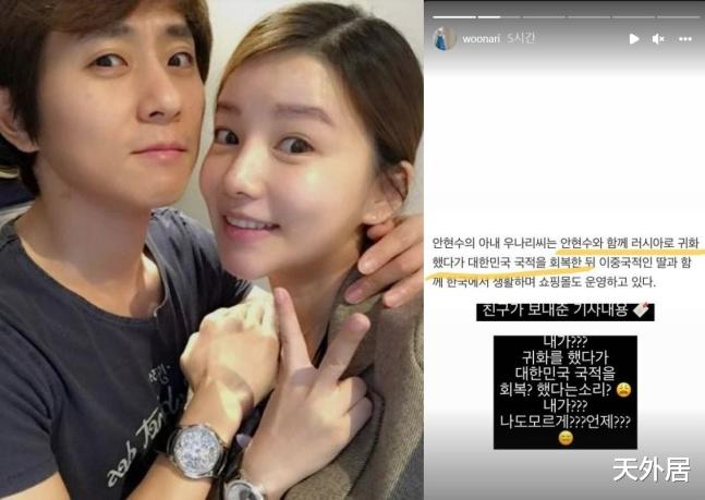 中国教练安贤洙与妻子被“开除”<a href=