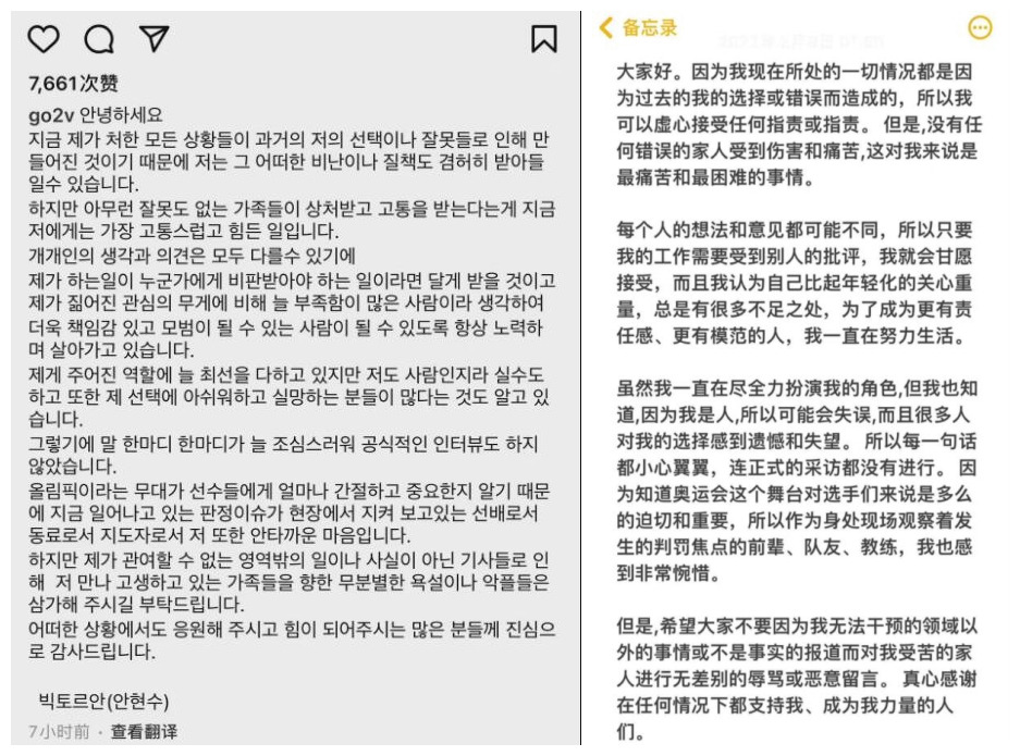 安贤洙妻子忍无可忍，首次回怼网暴者！丈夫曾遭霸凌无奈离开<a href=