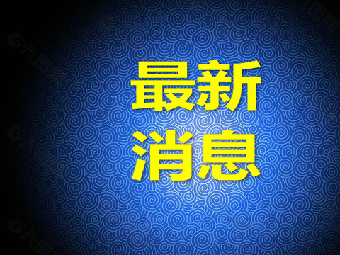 致内蒙古自治区电子税务局用户的一封信