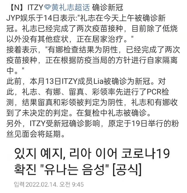 乐华新男团7人全员感染新冠！出道日期延迟，<a href=